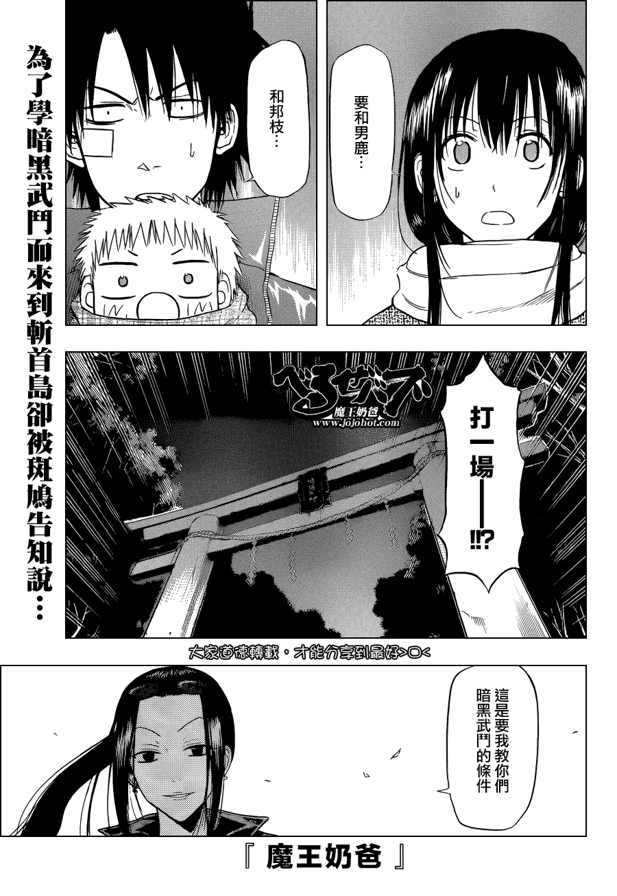 《魔王奶爸》第127话 第1页