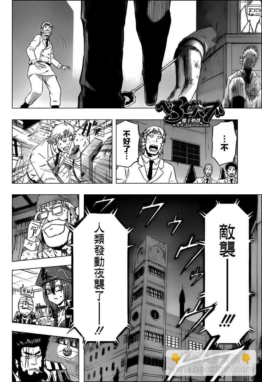 《魔王奶爸》第130话 第16页