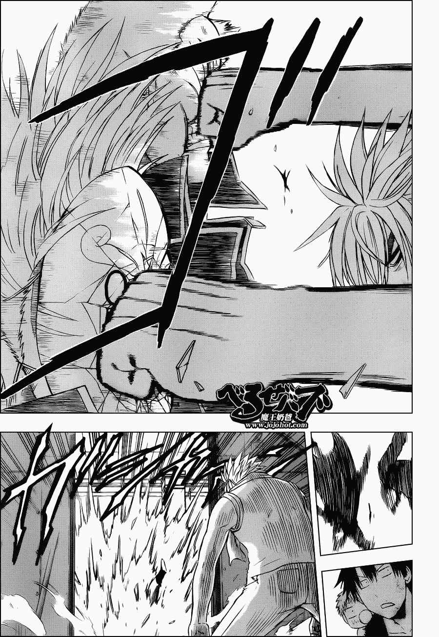 《魔王奶爸》第133话 第7页