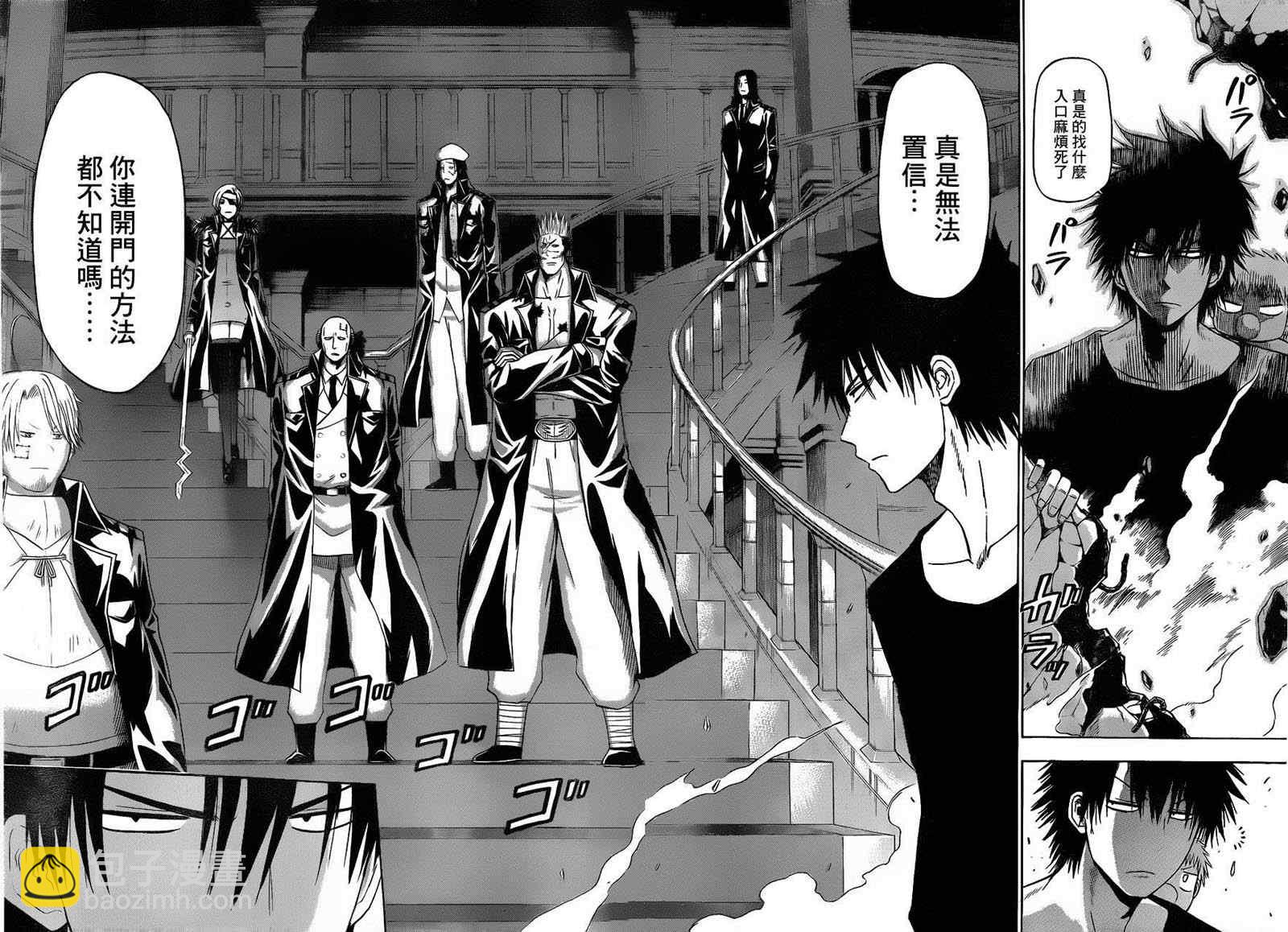 《魔王奶爸》第131话 第15页