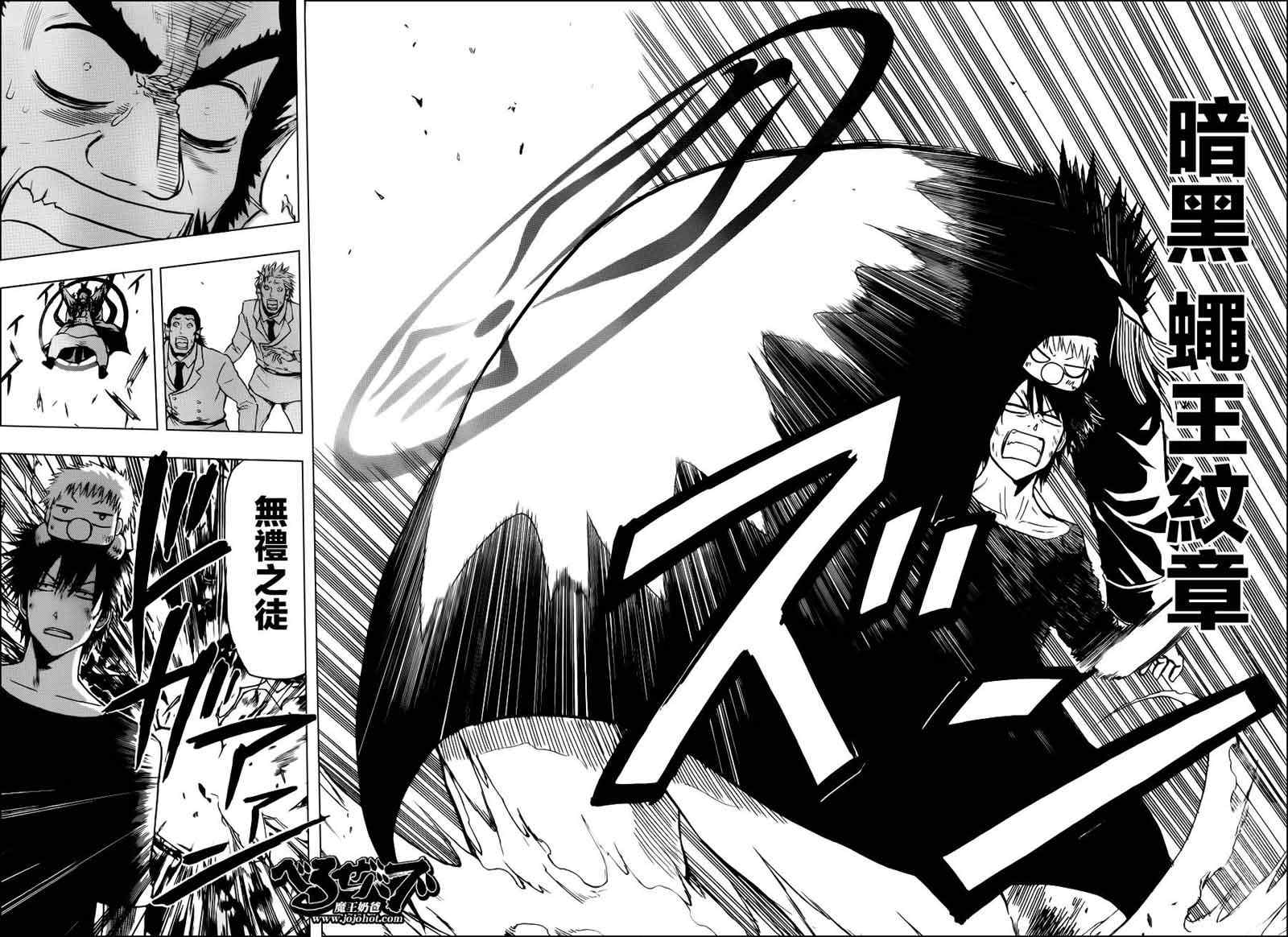 《魔王奶爸》第132话 第15页