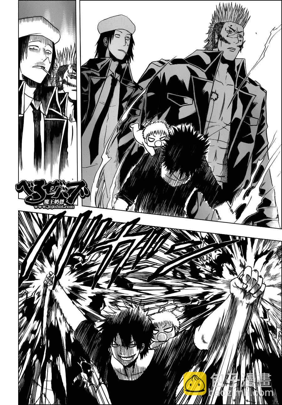 《魔王奶爸》第132话 第5页