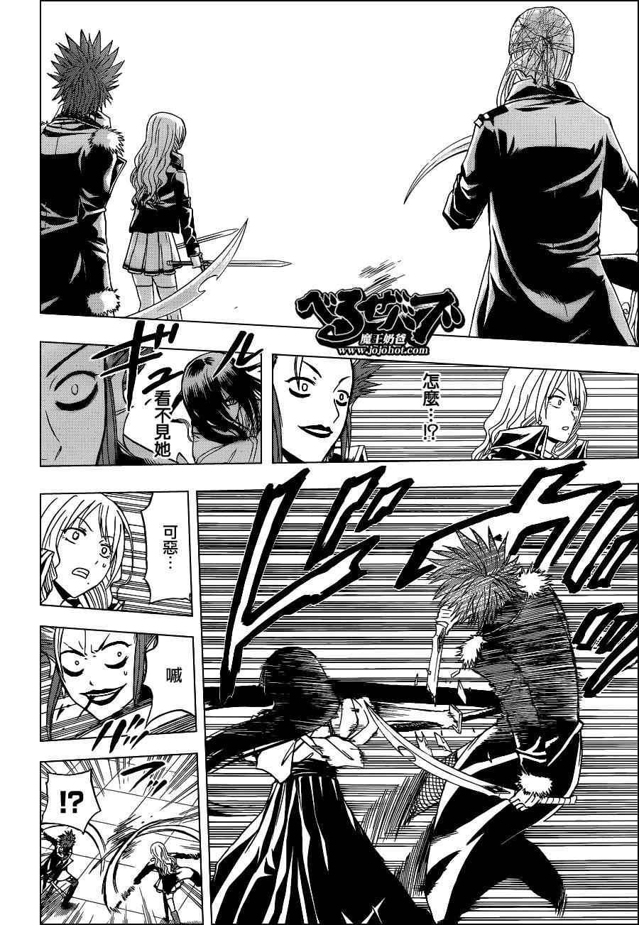 《魔王奶爸》第134话 第14页