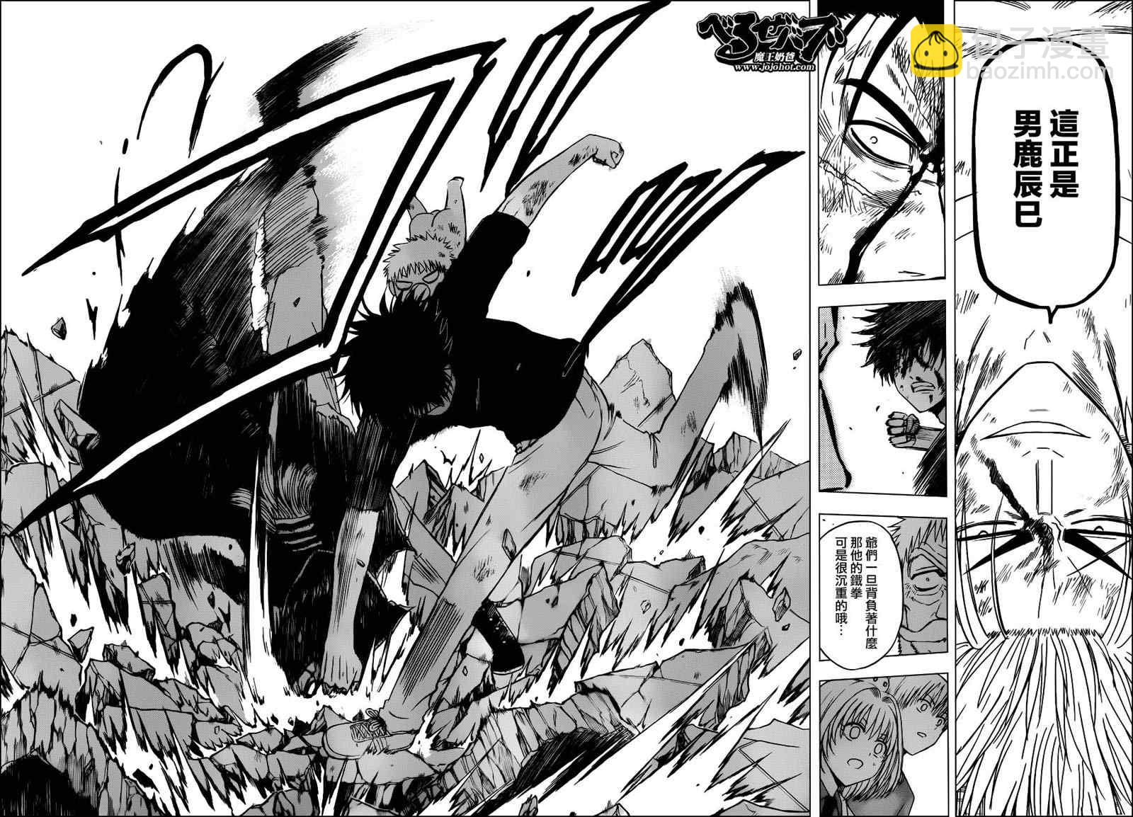 《魔王奶爸》第138话 第18页
