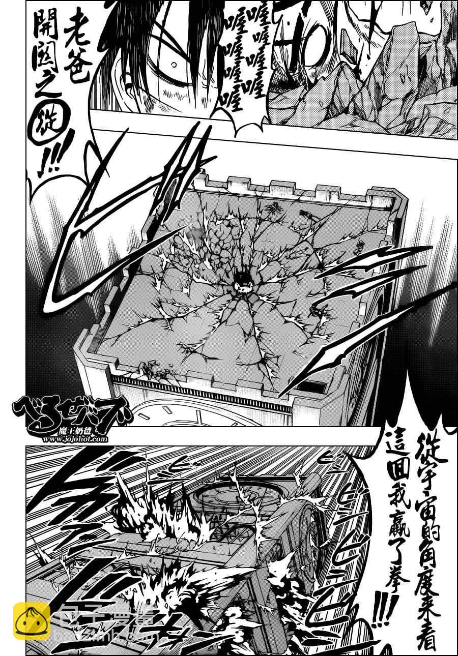 《魔王奶爸》第138话 第19页