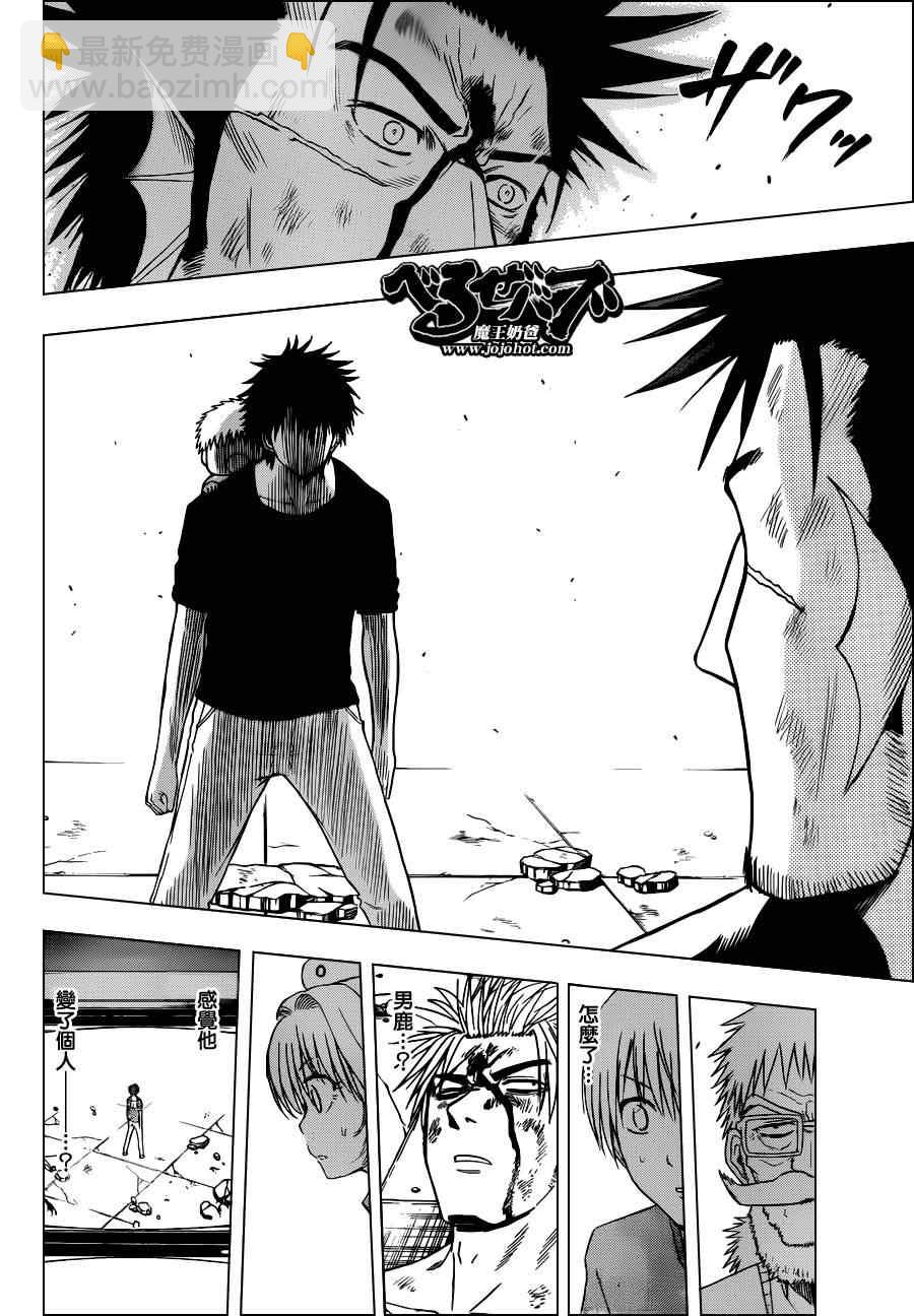 《魔王奶爸》第138话 第5页