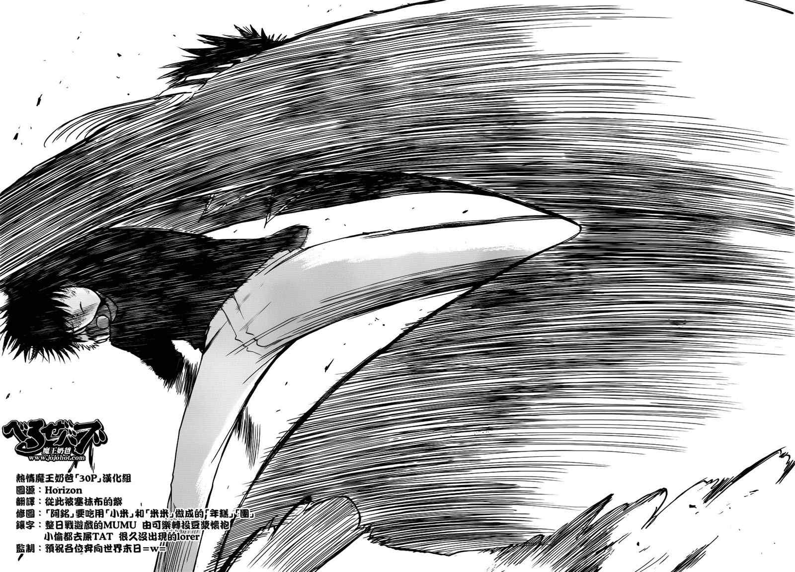 《魔王奶爸》第138话 第7页