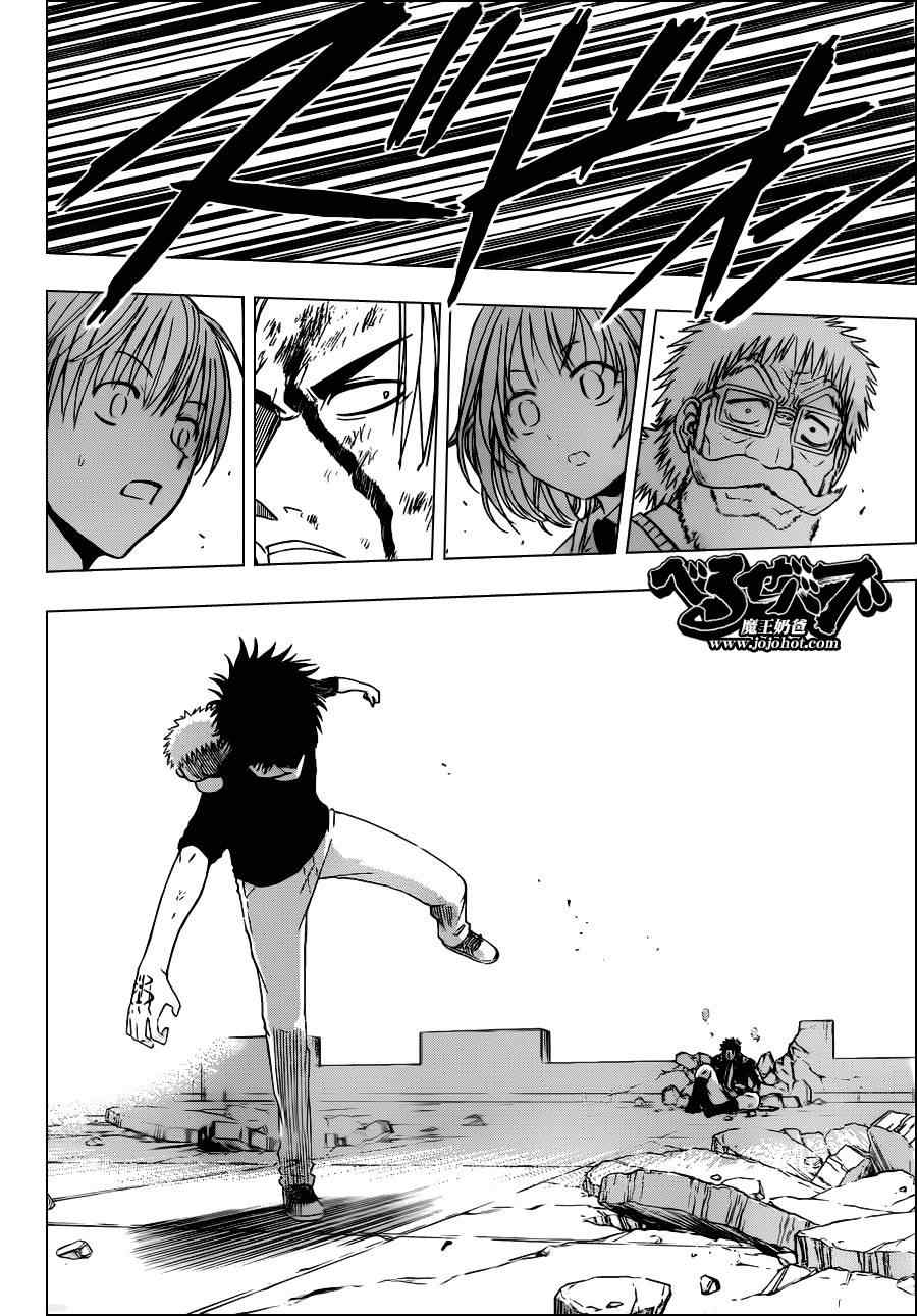 《魔王奶爸》第138话 第8页
