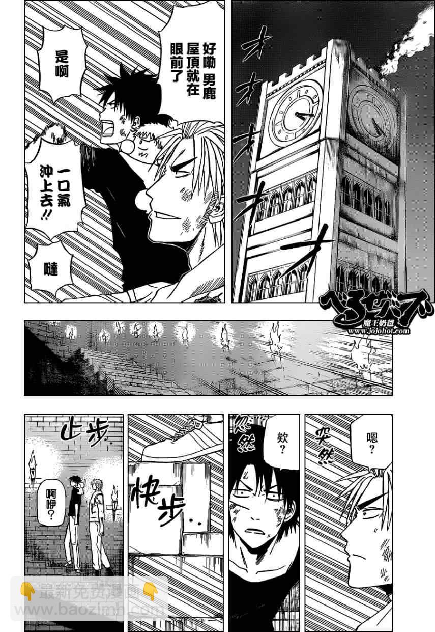 《魔王奶爸》第136话 第12页