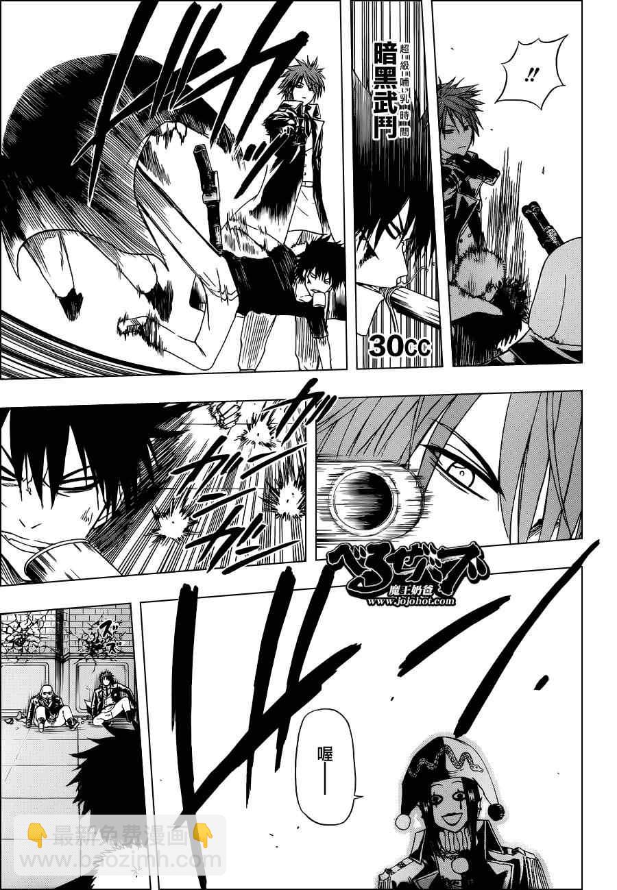 《魔王奶爸》第135话 第5页
