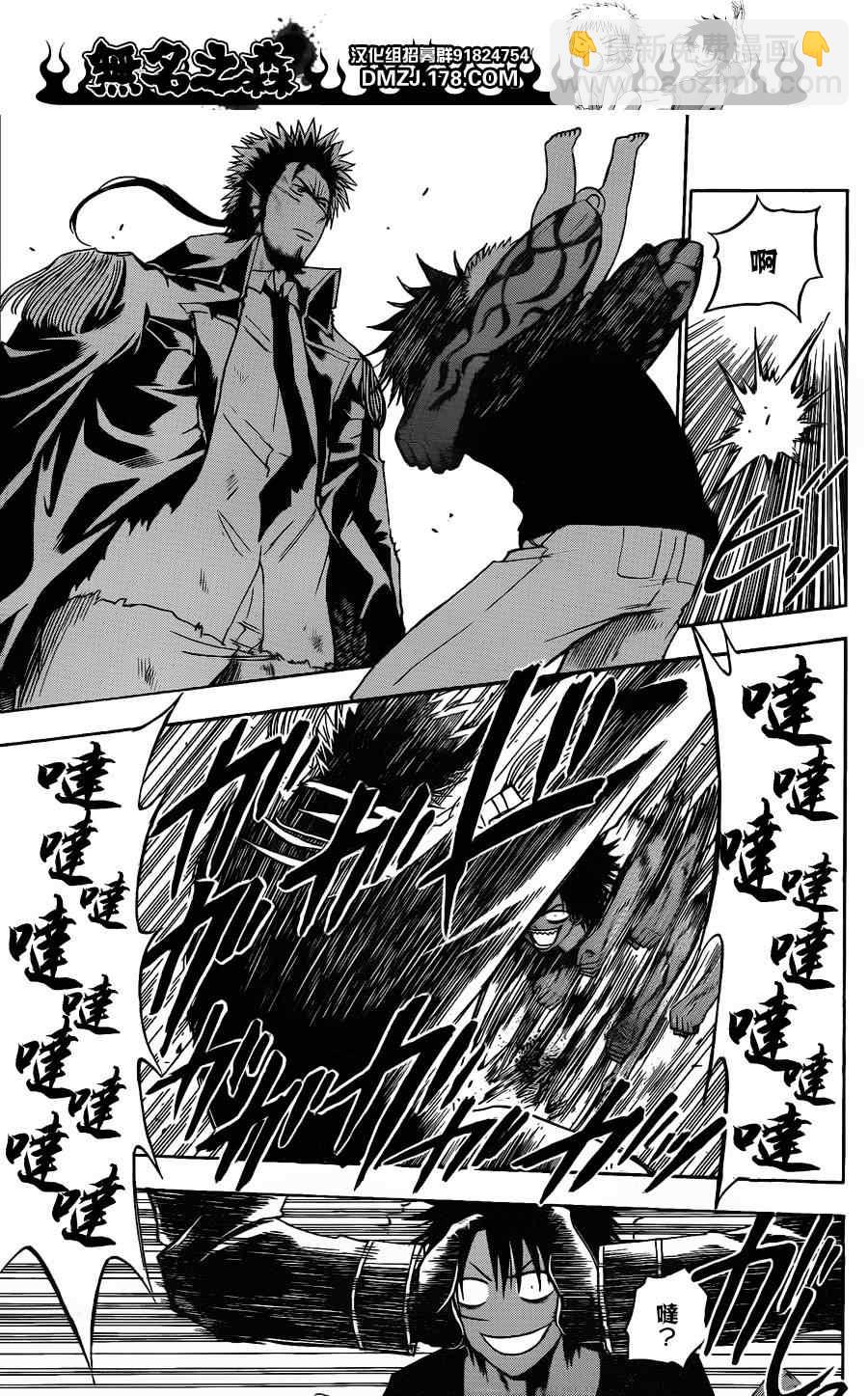 《魔王奶爸》第137话 第15页