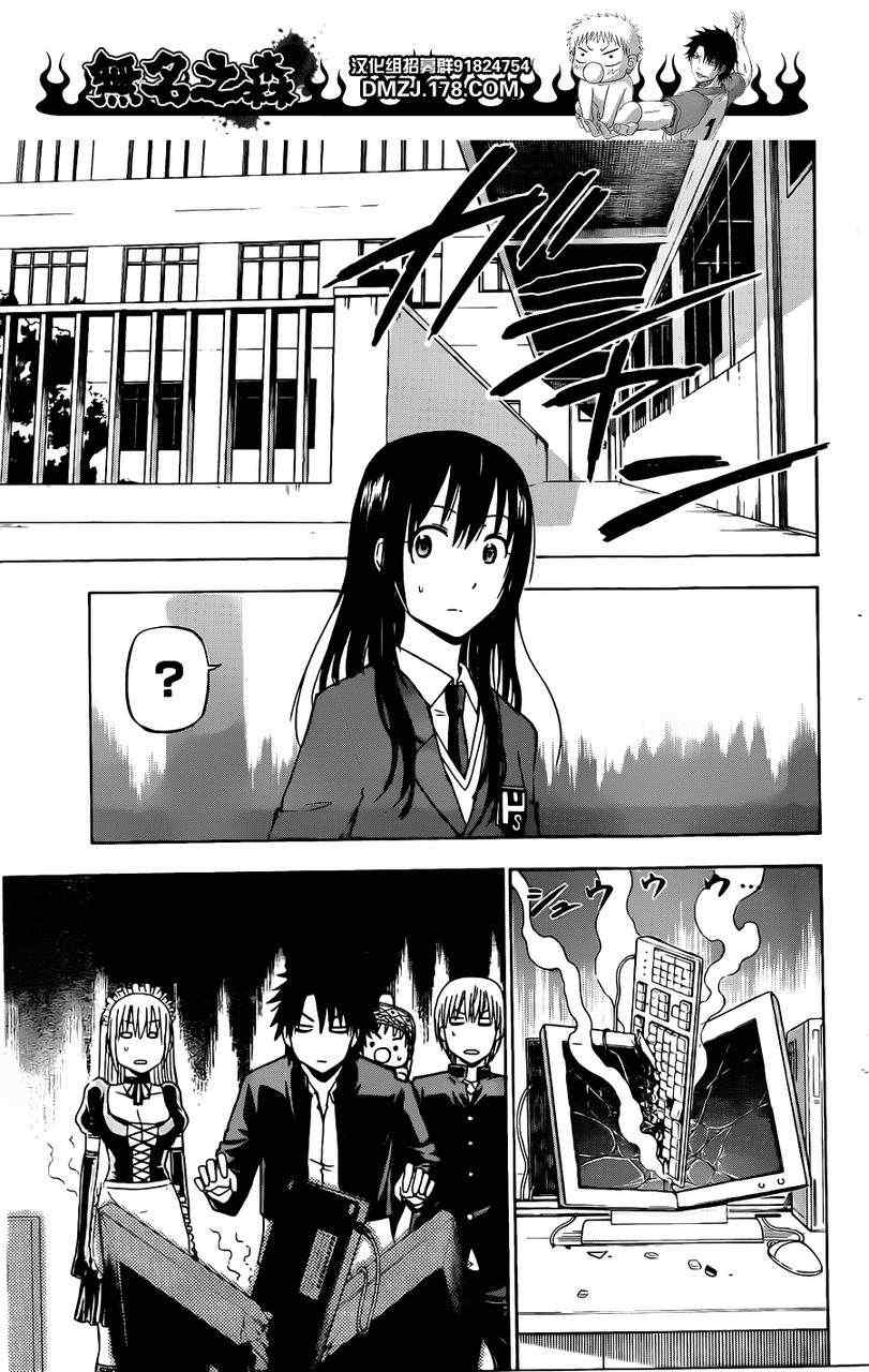 《魔王奶爸》第142话 第5页