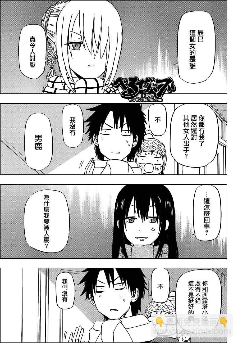 《魔王奶爸》第141话 第3页