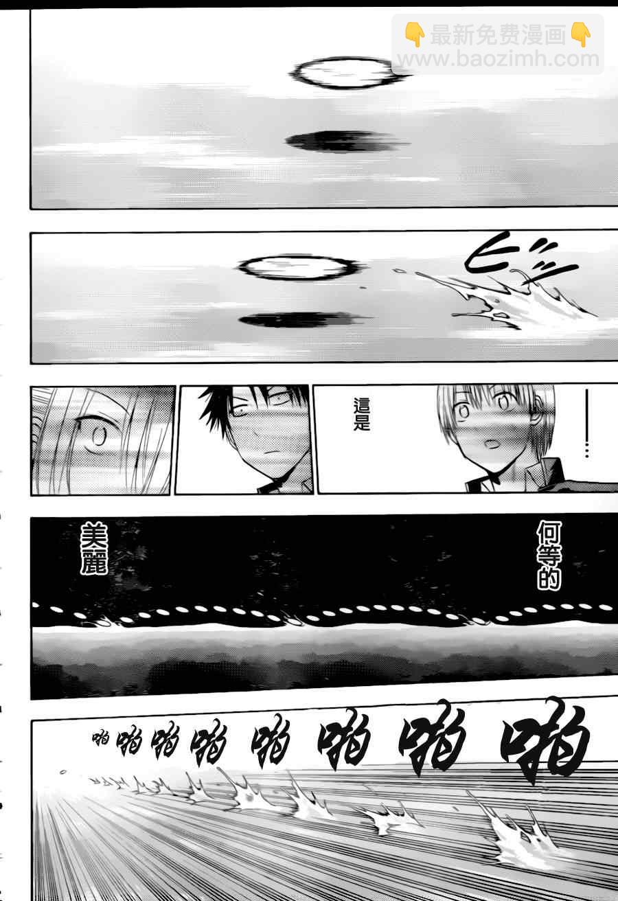 《魔王奶爸》第145话 第14页