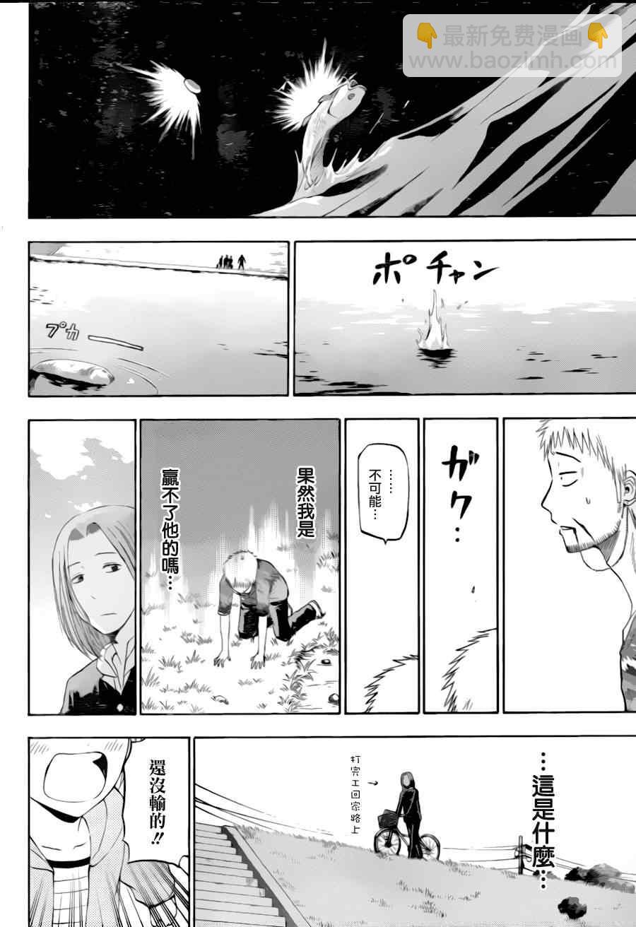 《魔王奶爸》第145话 第16页