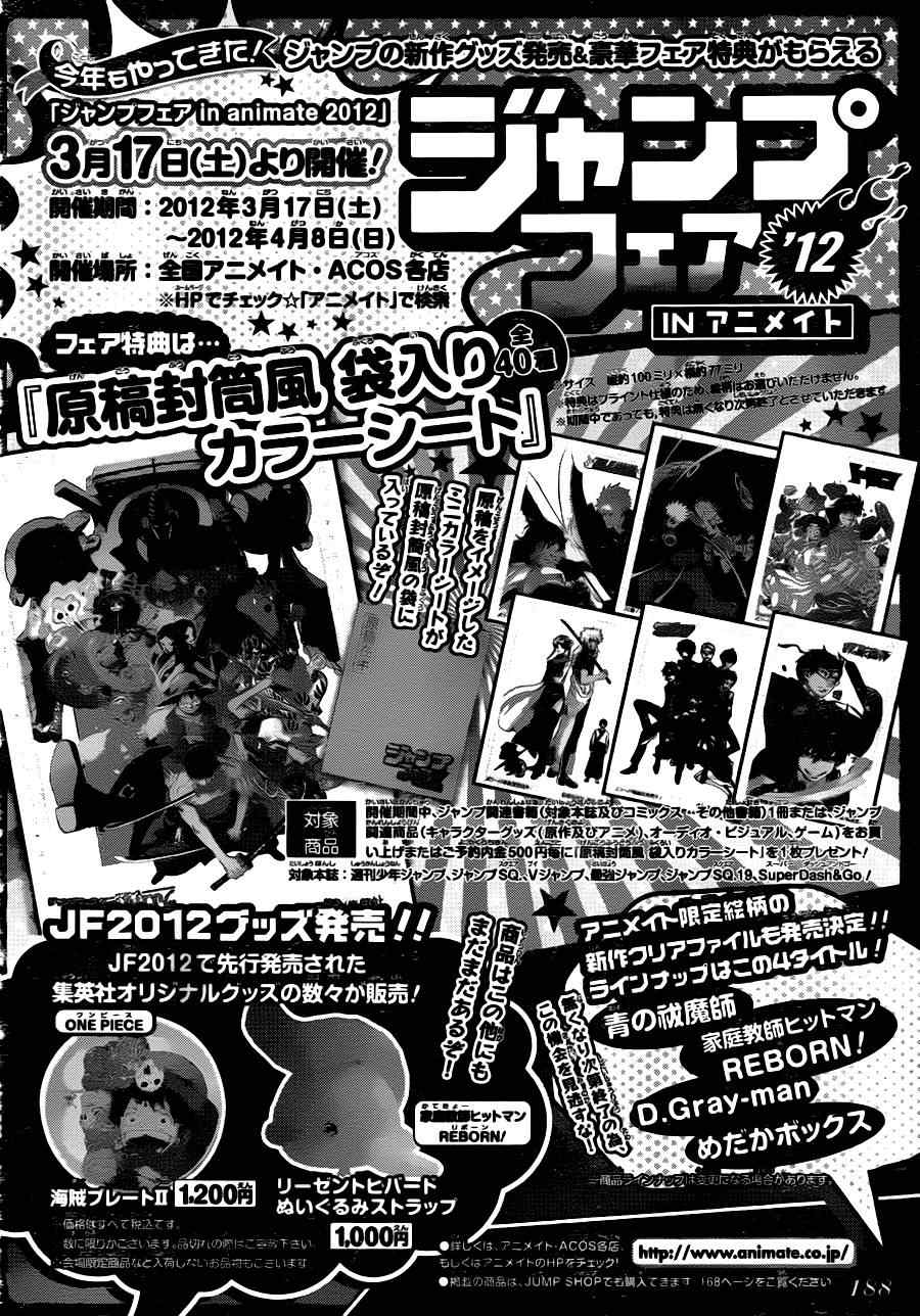 《魔王奶爸》第146话 第20页