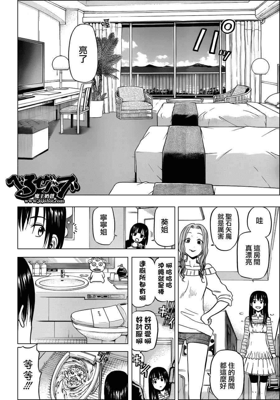 《魔王奶爸》第148话 第14页