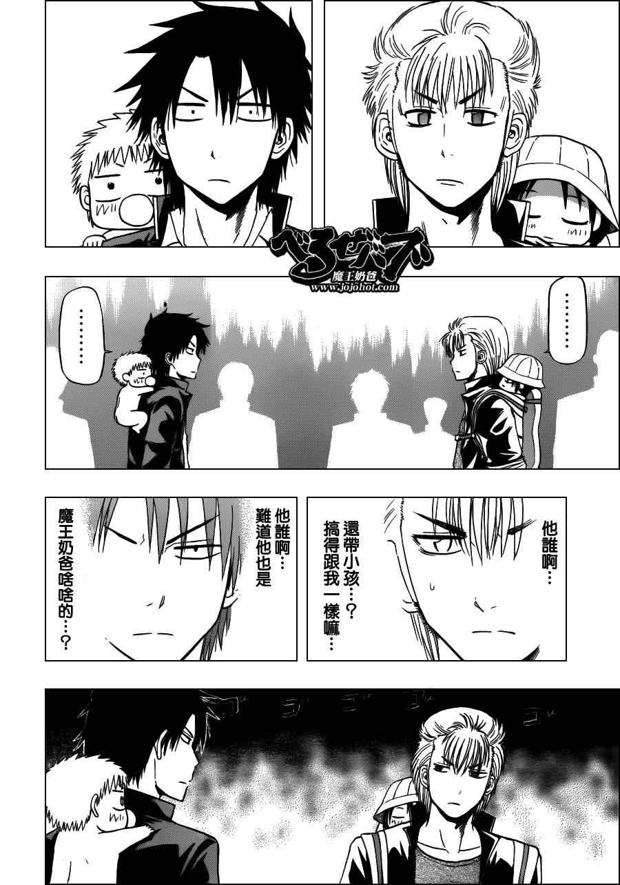 《魔王奶爸》第148话 第6页
