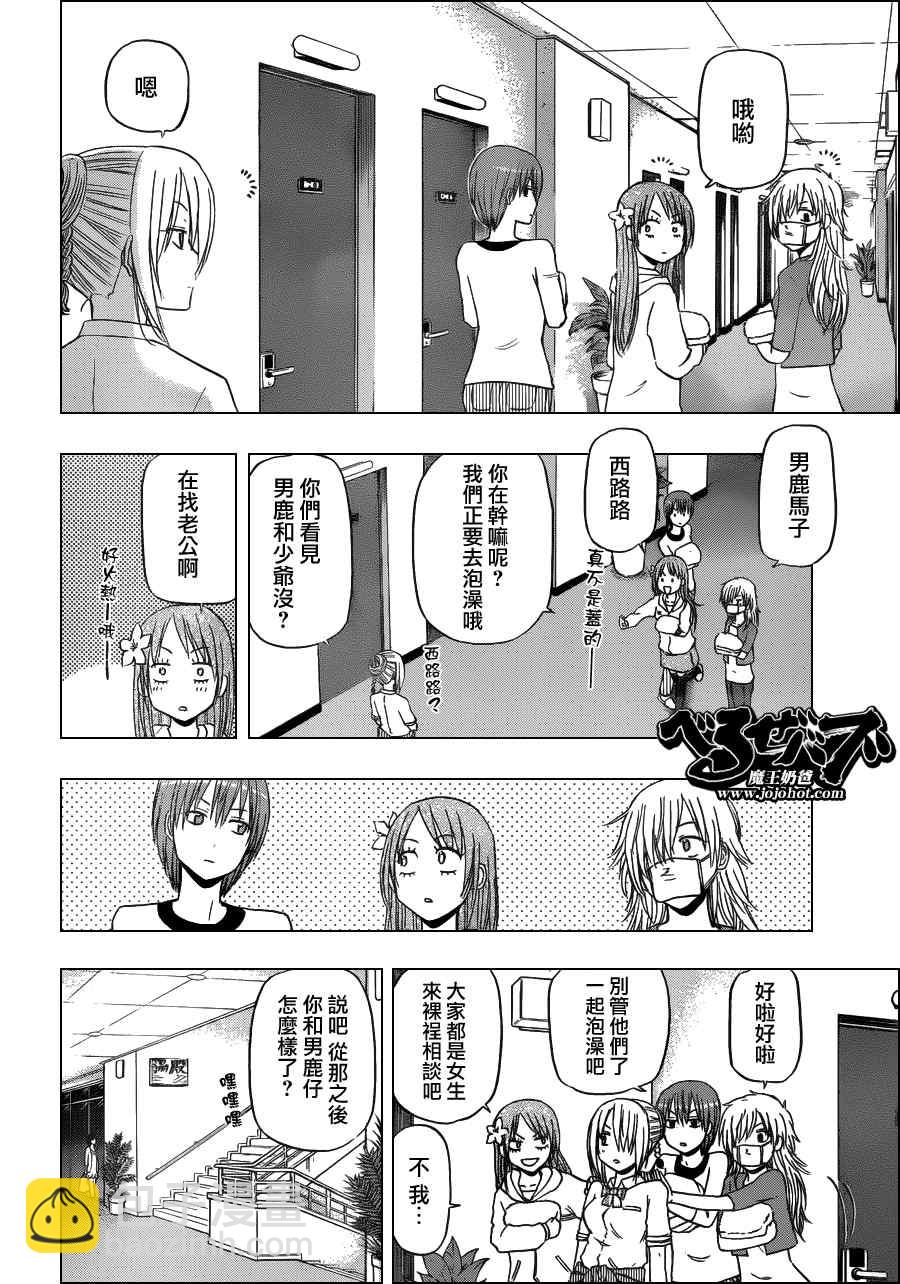 《魔王奶爸》第149话 第8页