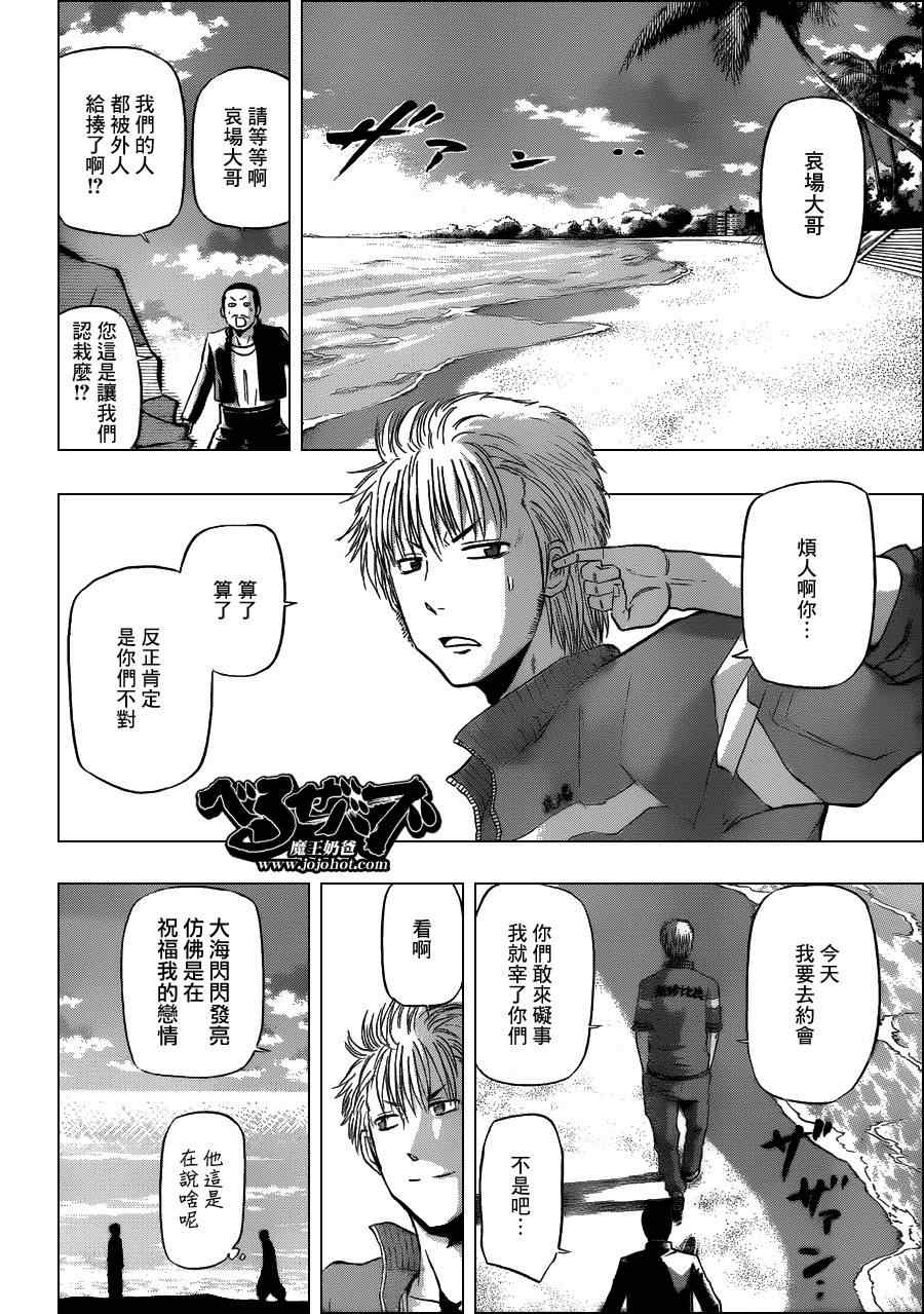 《魔王奶爸》第150话 第1页