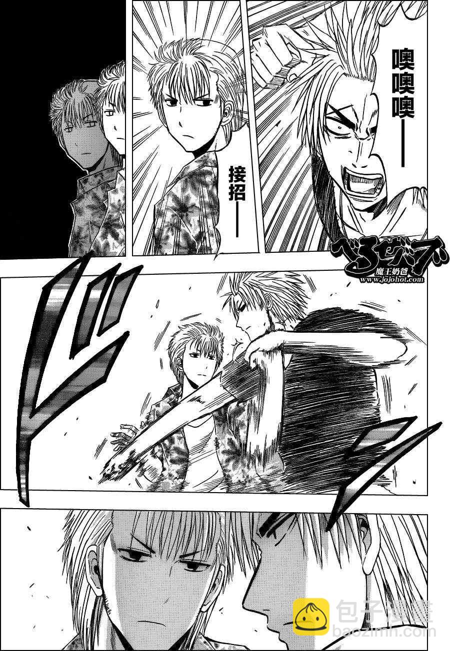 《魔王奶爸》第152话 第5页
