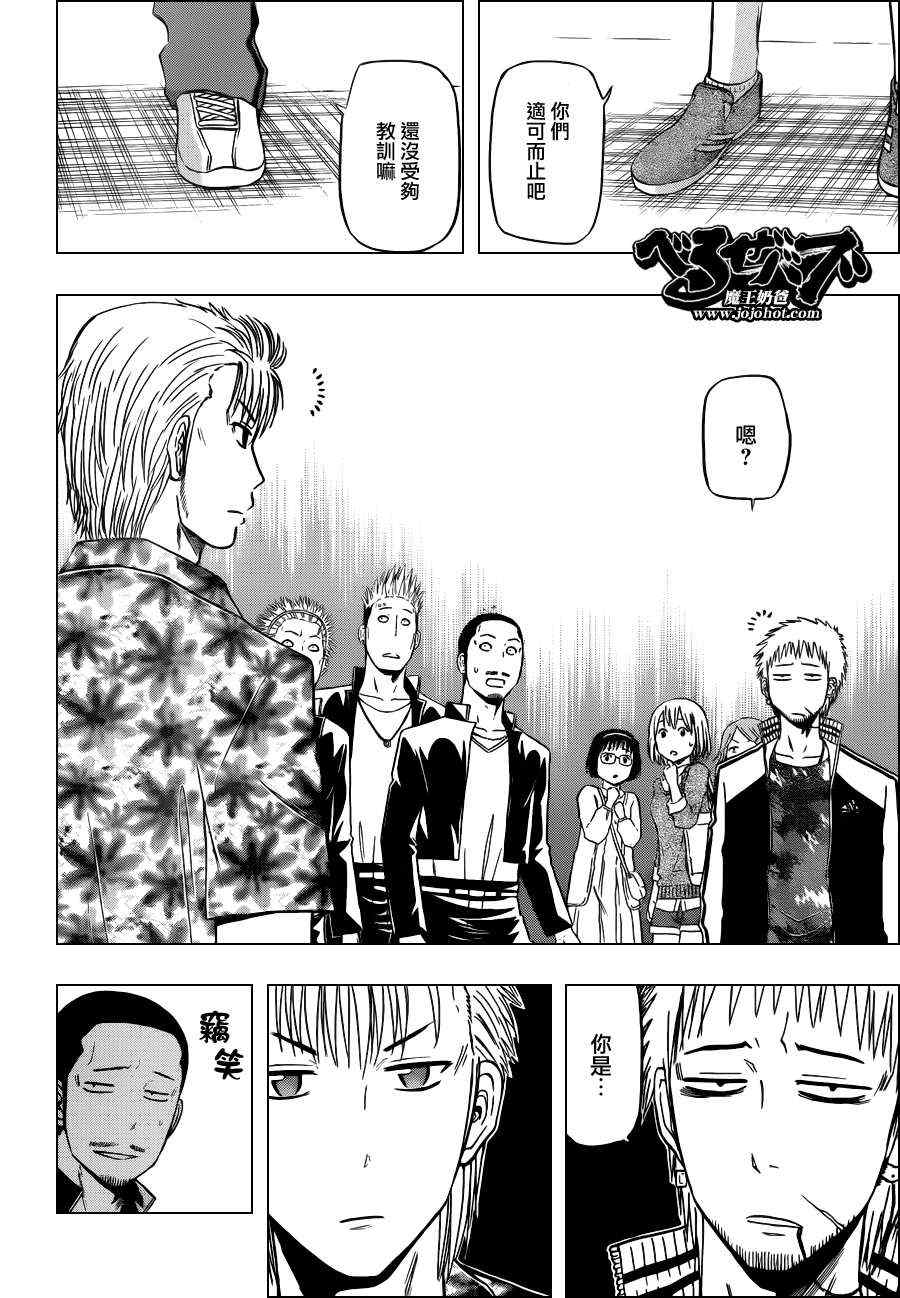 《魔王奶爸》第151话 第12页