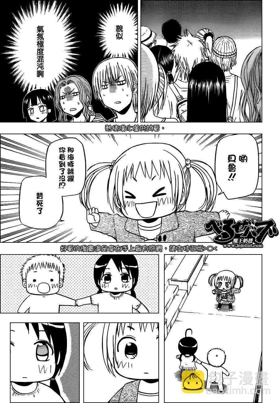 《魔王奶爸》第151话 第3页