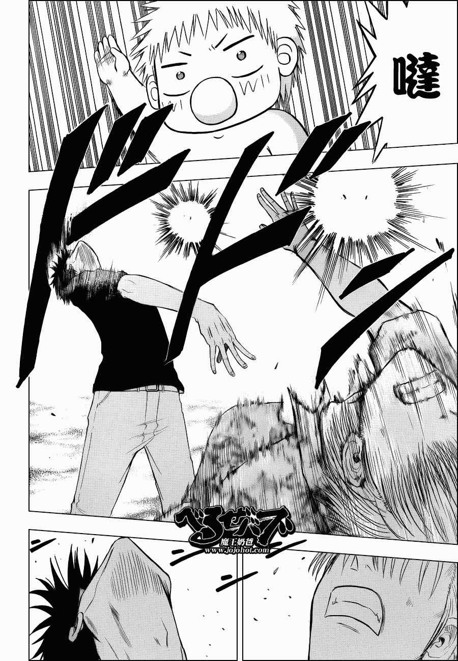 《魔王奶爸》第154话 第10页