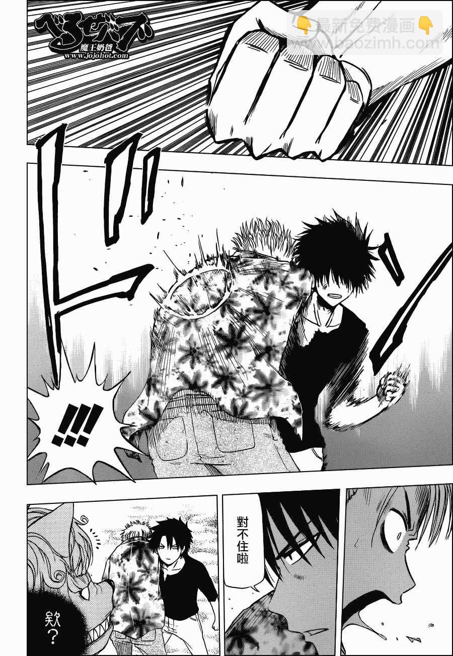 《魔王奶爸》第154话 第16页