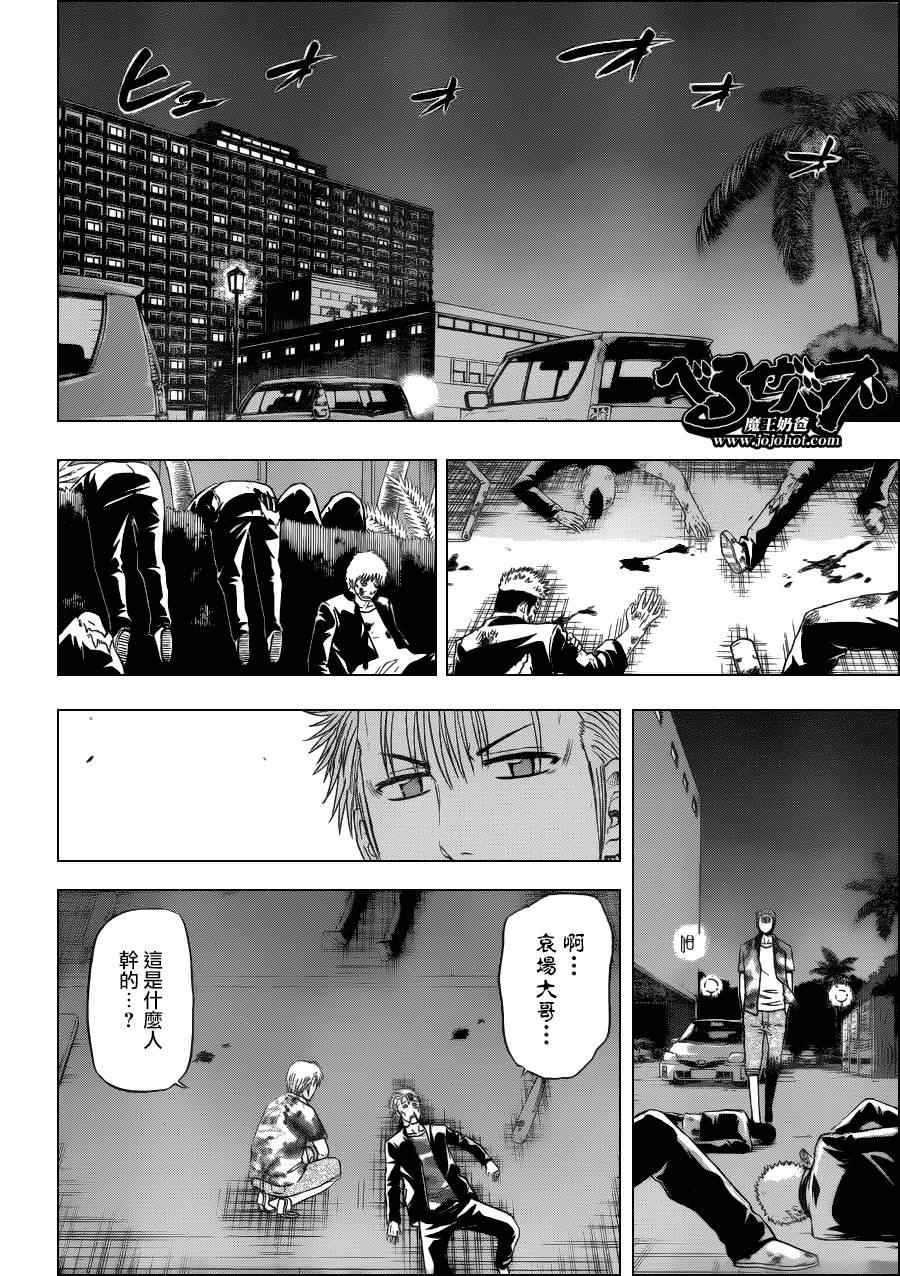 《魔王奶爸》第153话 第10页