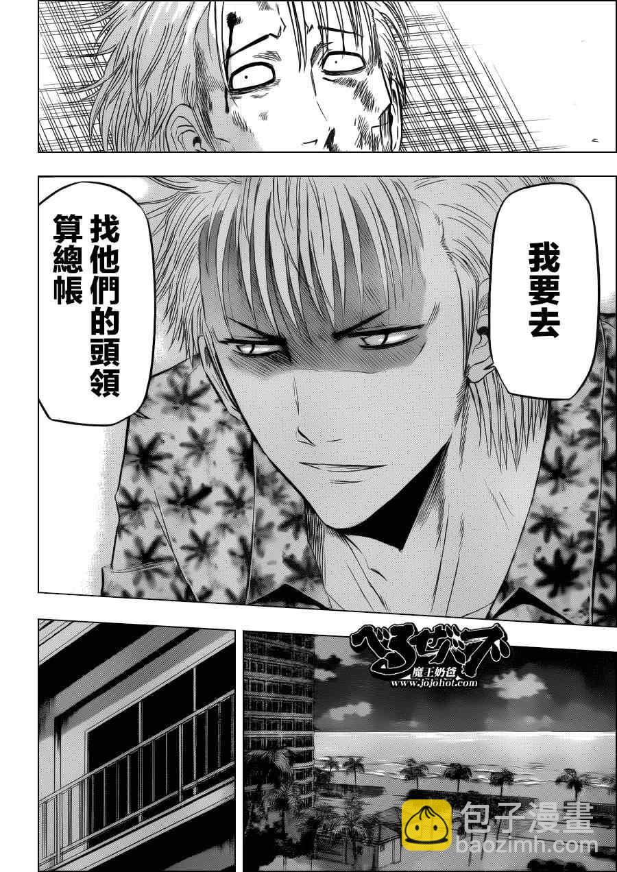《魔王奶爸》第153话 第12页