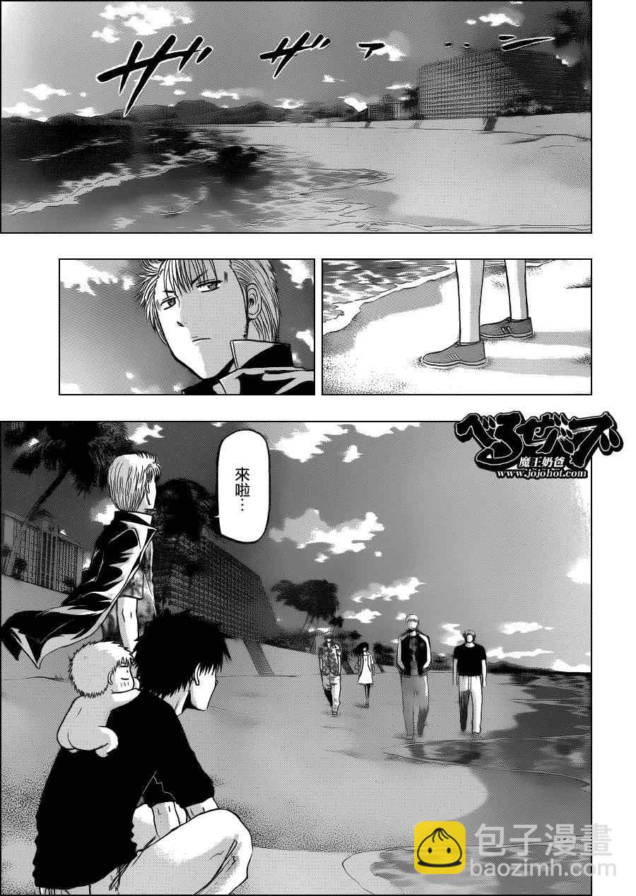 《魔王奶爸》第153话 第15页