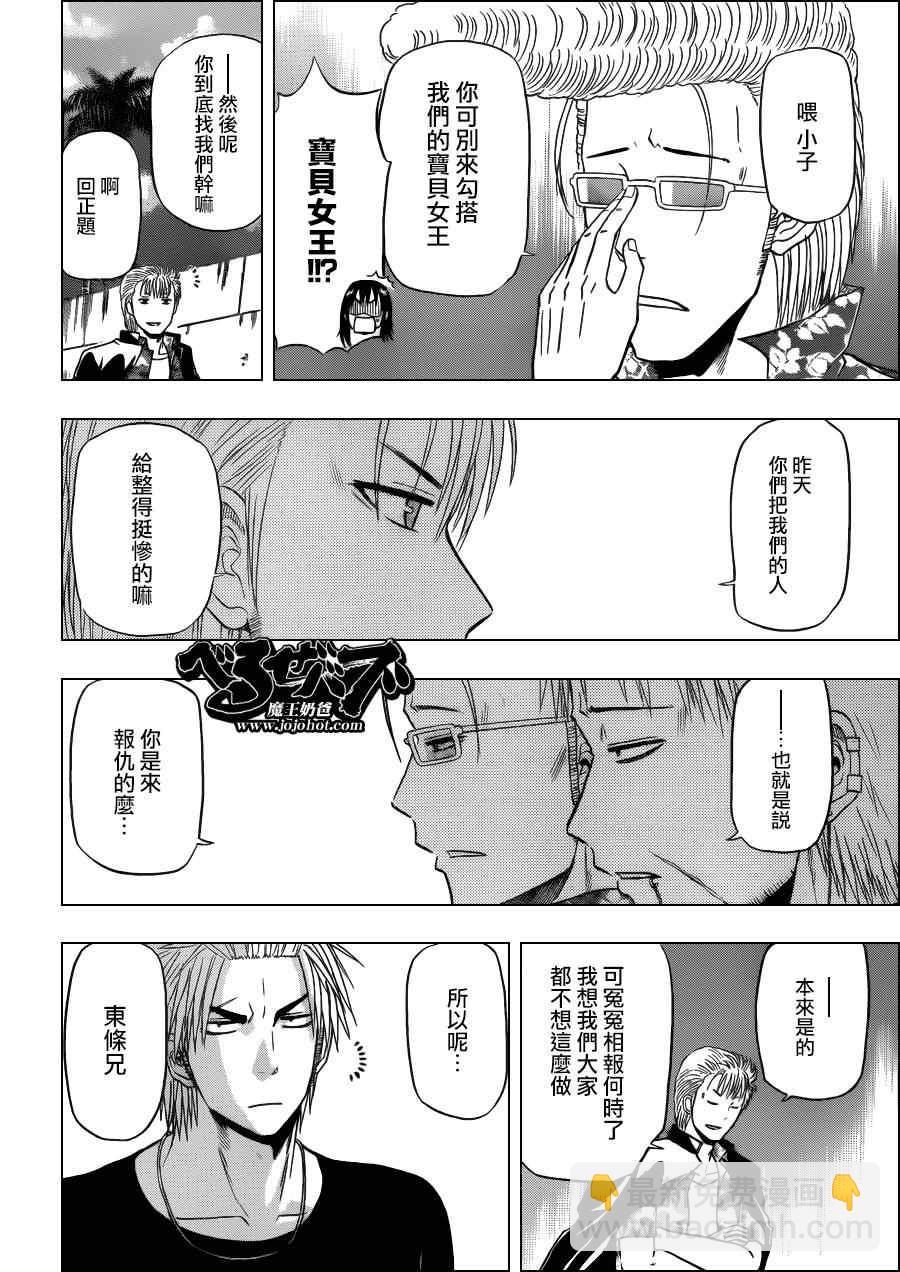 《魔王奶爸》第153话 第18页