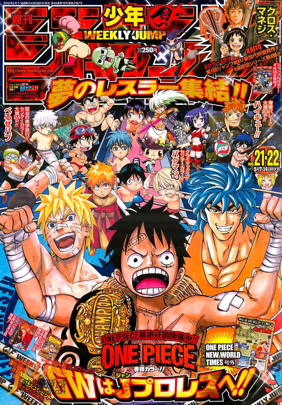 《魔王奶爸》第153话 第1页
