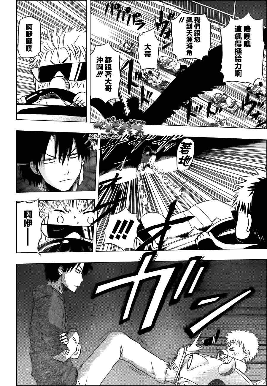 《魔王奶爸》第156话 第18页