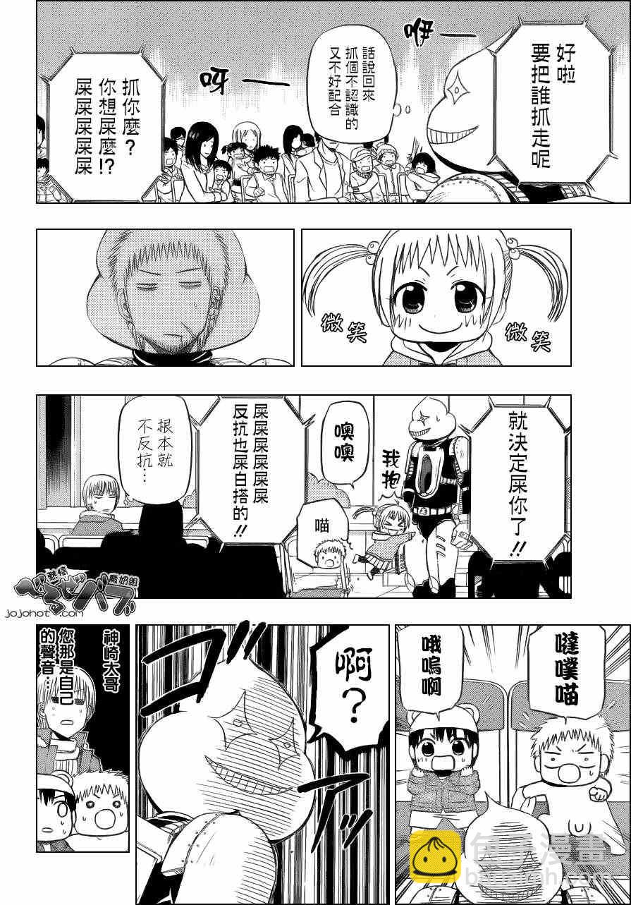 《魔王奶爸》第158话 第10页