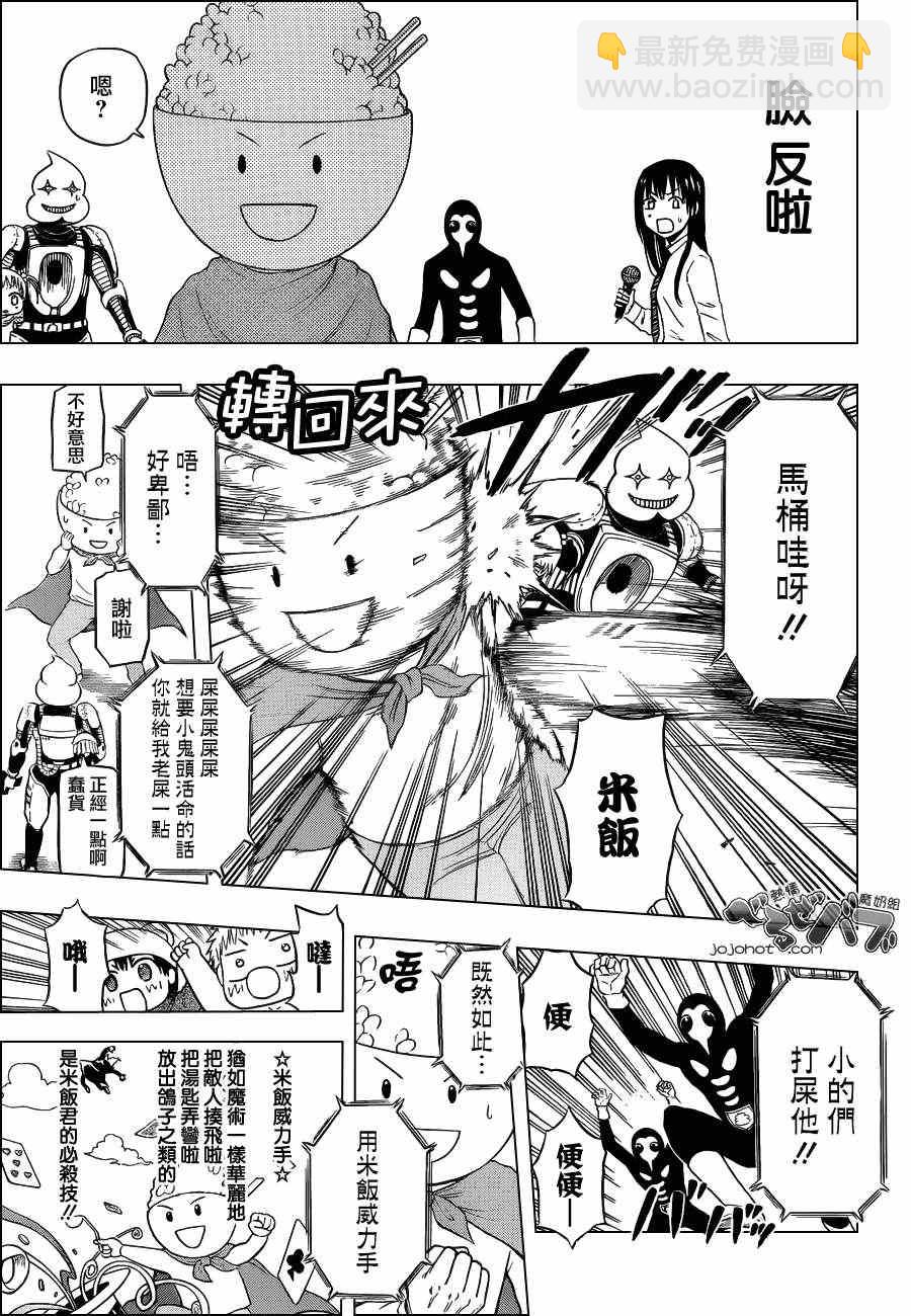 《魔王奶爸》第158话 第13页