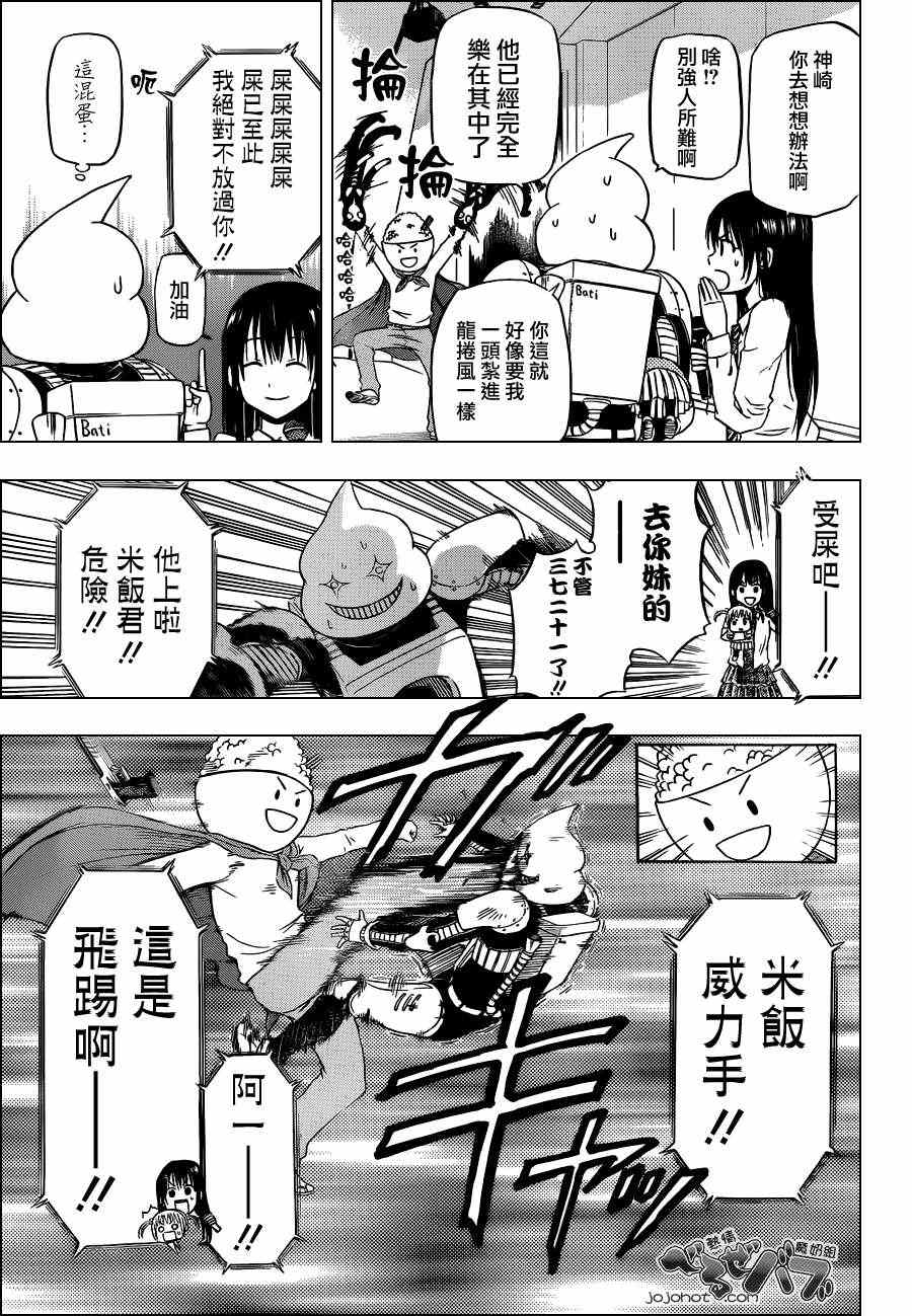 《魔王奶爸》第158话 第15页