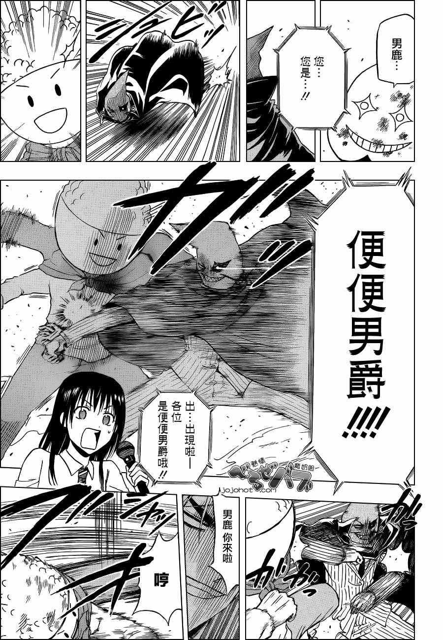 《魔王奶爸》第158话 第17页