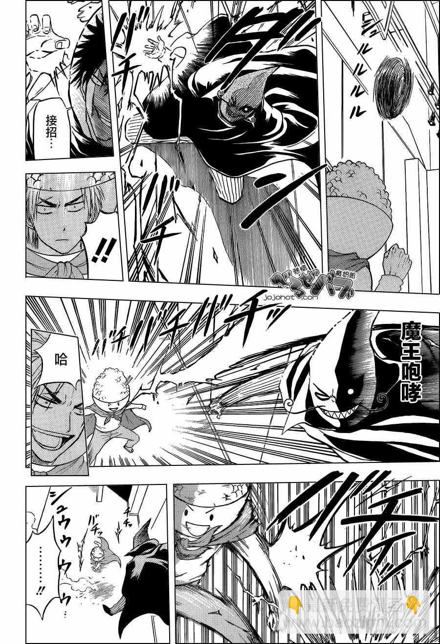 《魔王奶爸》第158话 第18页