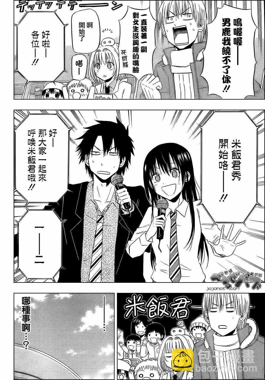 《魔王奶爸》第158话 第2页