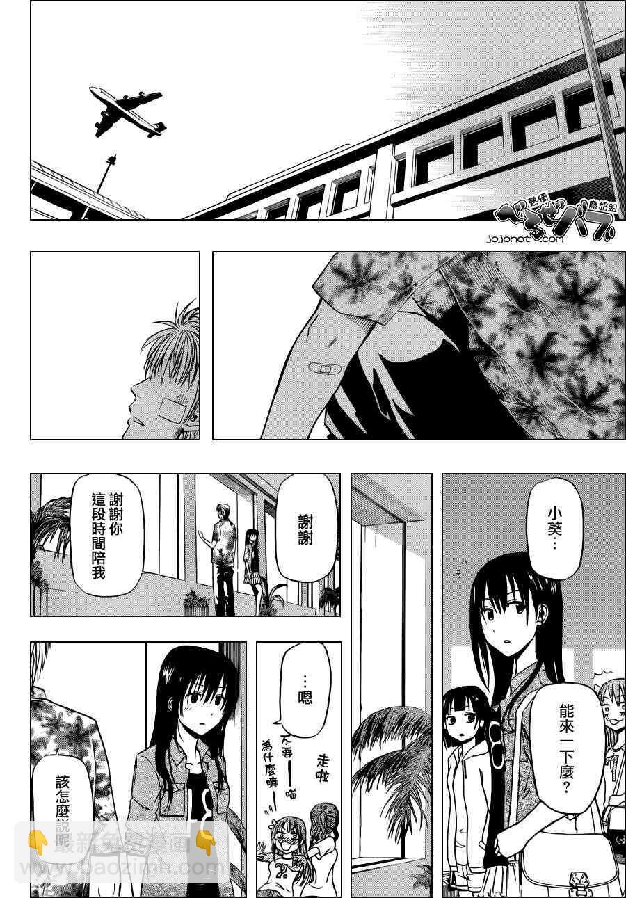 《魔王奶爸》第155话 第12页