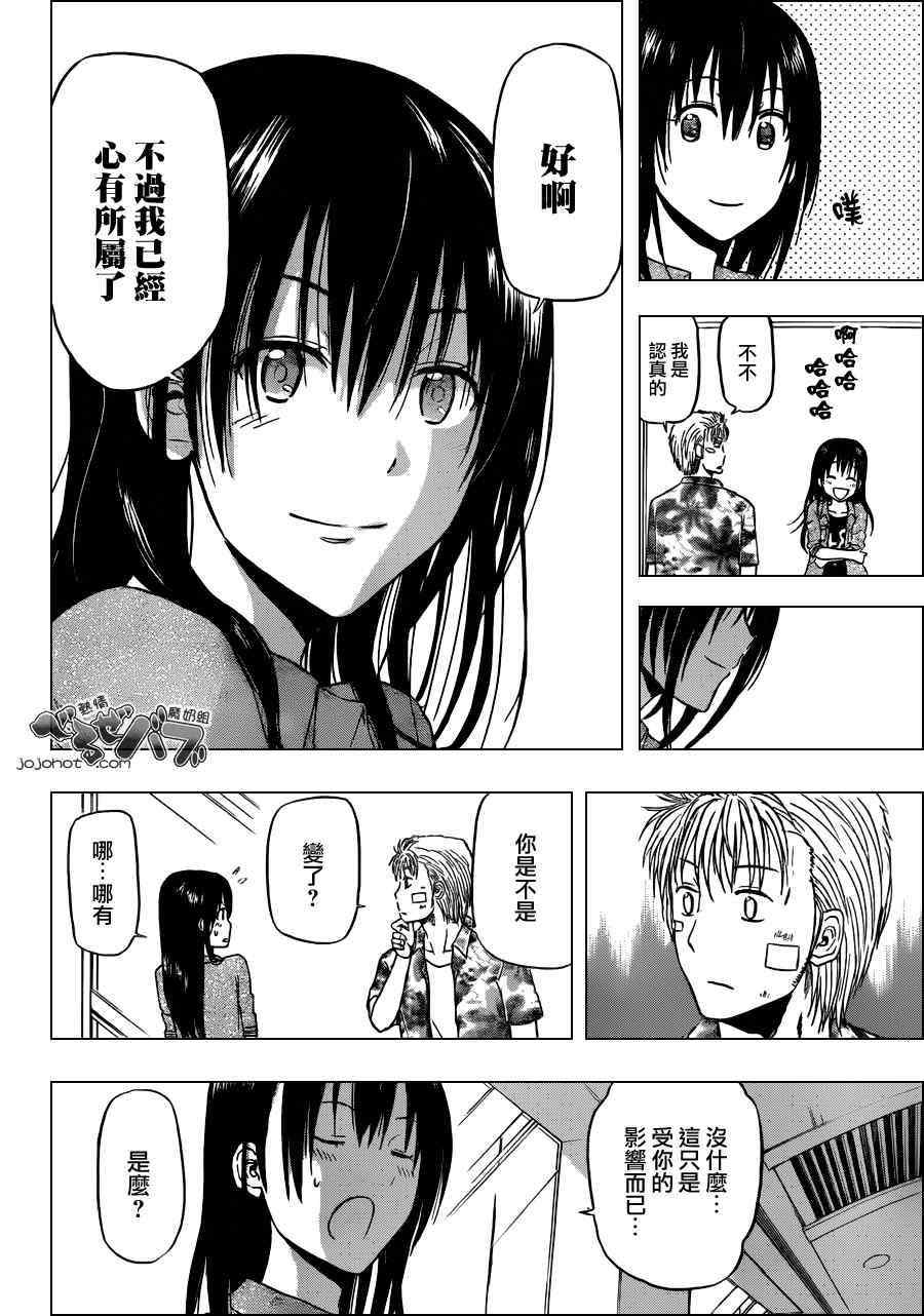 《魔王奶爸》第155话 第14页