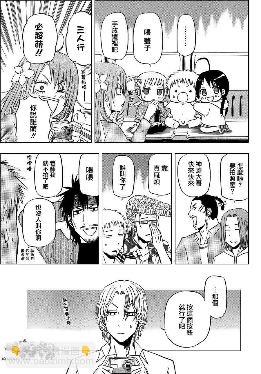 《魔王奶爸》第155话 第17页