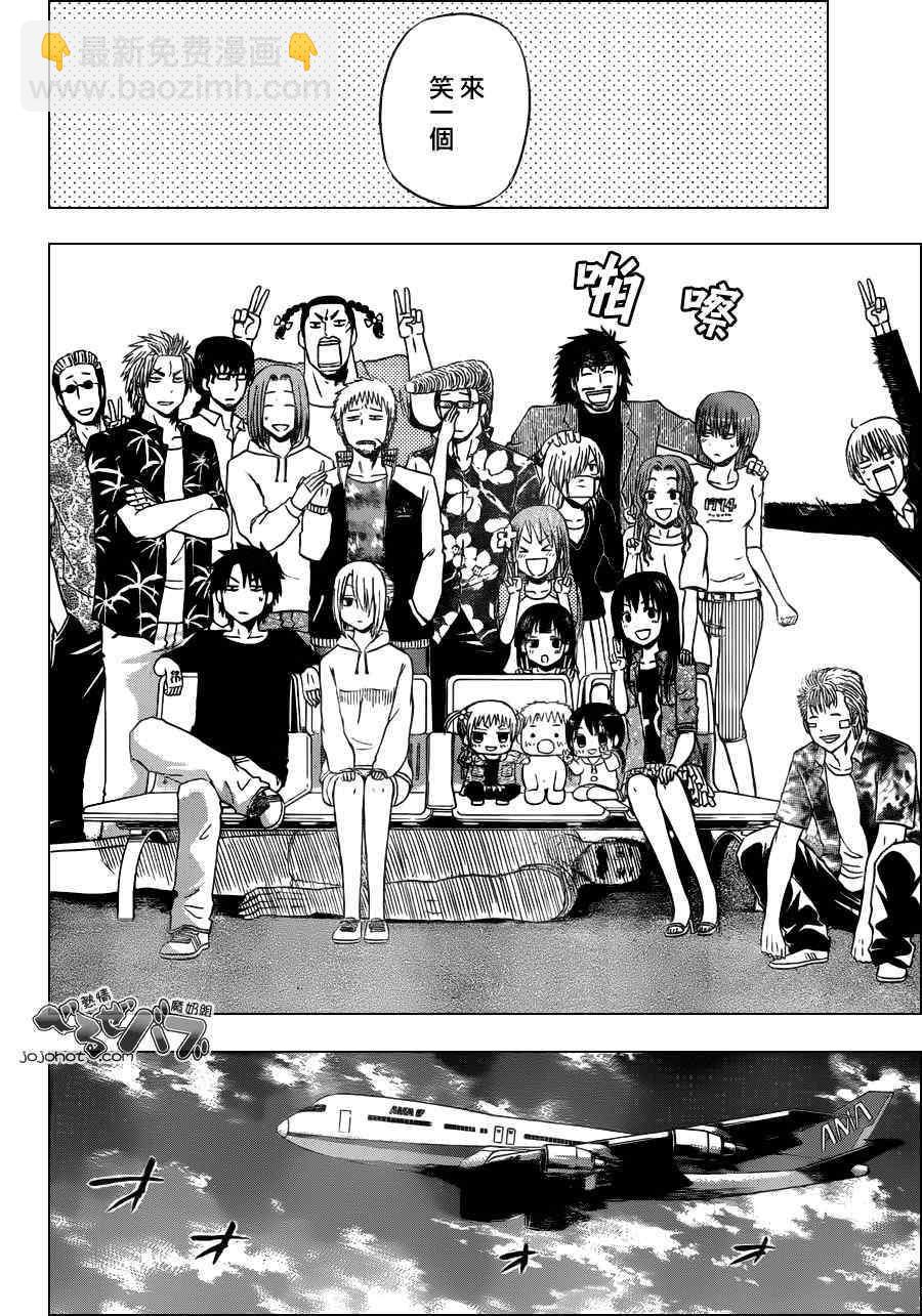《魔王奶爸》第155话 第18页