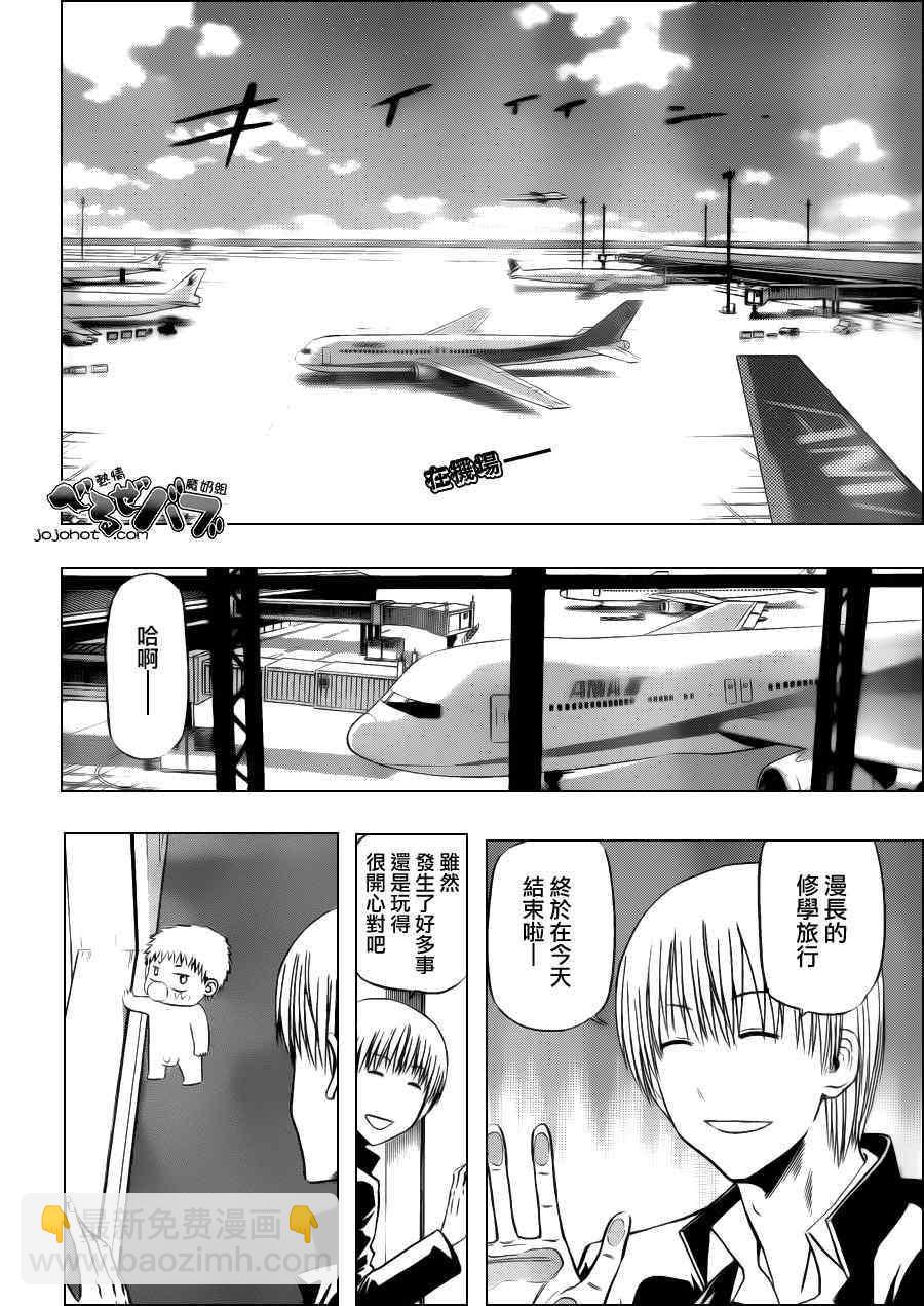 《魔王奶爸》第155话 第2页
