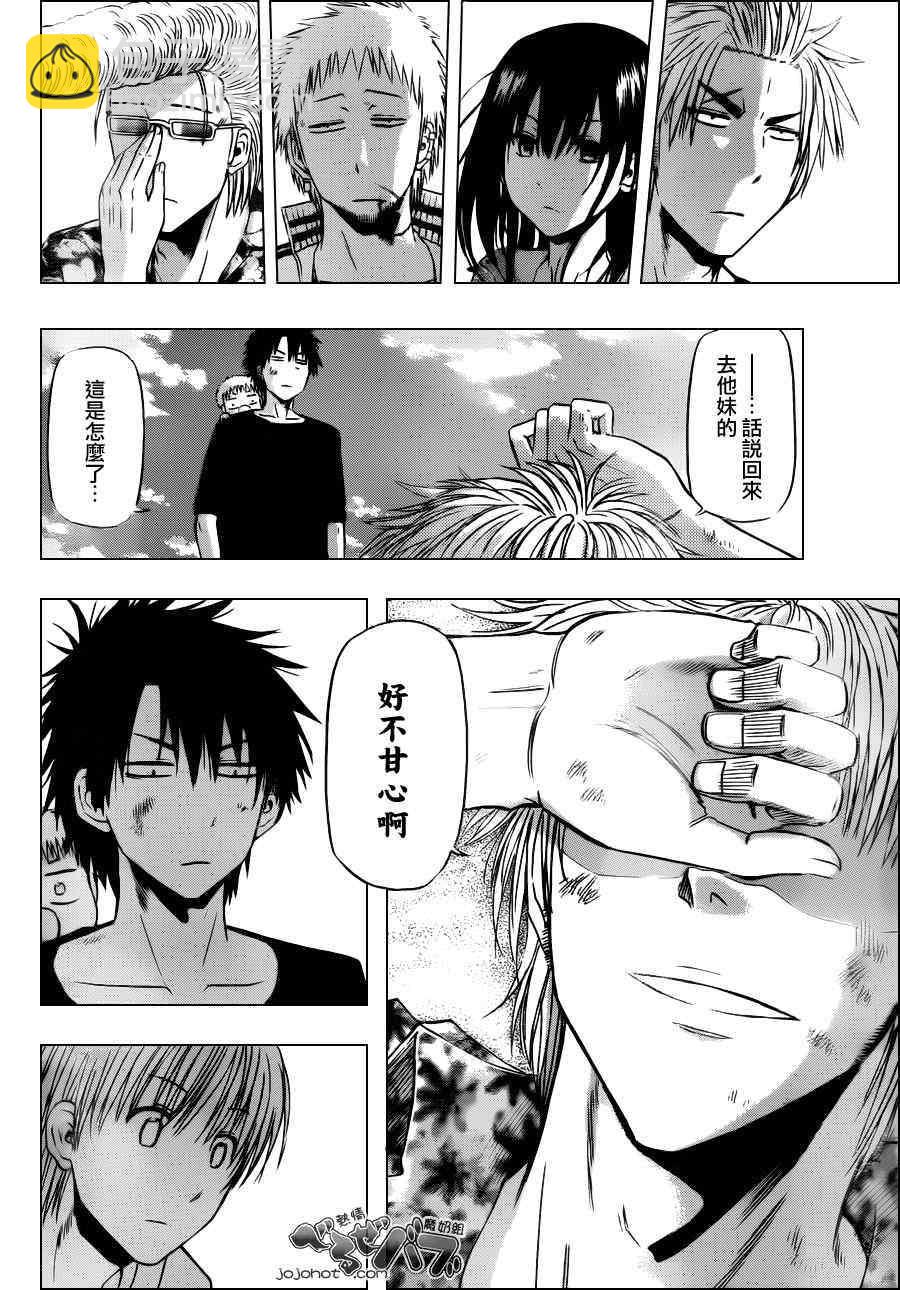 《魔王奶爸》第155话 第6页
