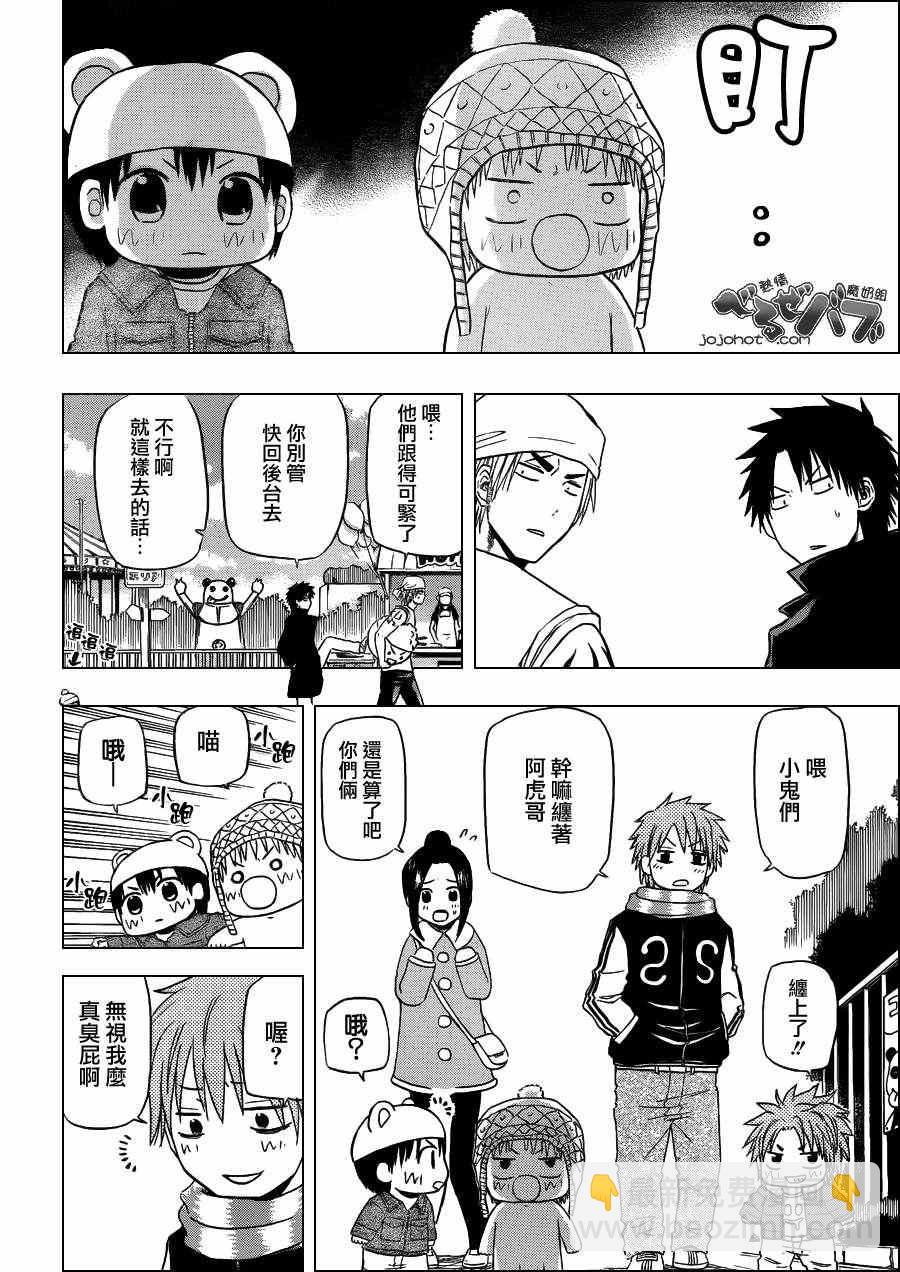 《魔王奶爸》第157话 第16页