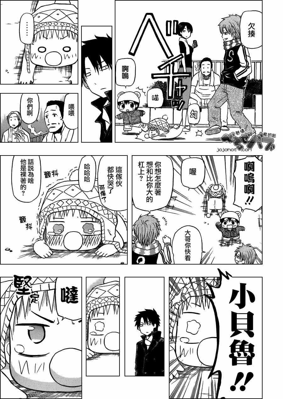 《魔王奶爸》第157话 第17页