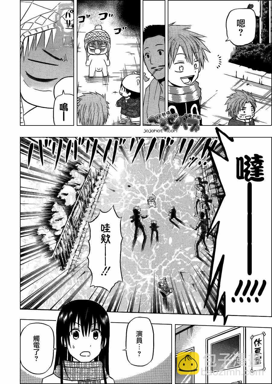 《魔王奶爸》第157话 第18页
